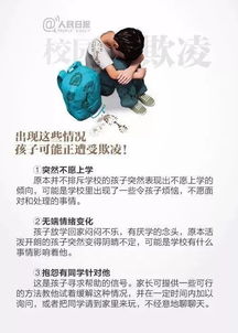 遠(yuǎn)離校園暴力的作文,反對(duì)校園暴力從我做起作文,珍愛生命遠(yuǎn)離校園暴力作文