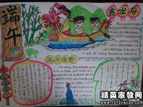 作文,節(jié)日,校園,活動