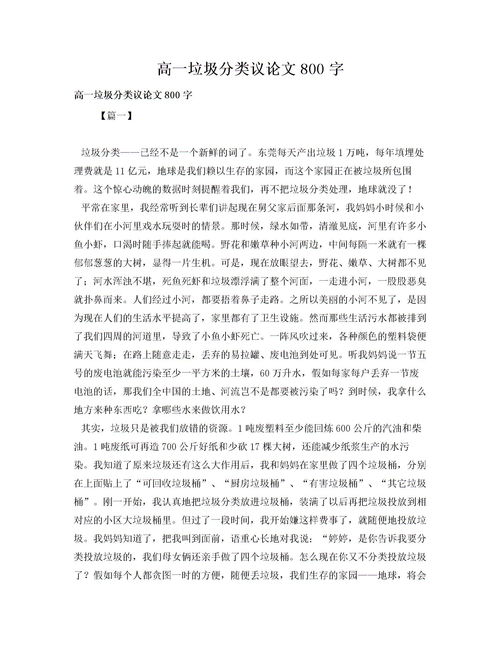 議論文,作文,素材,拒絕