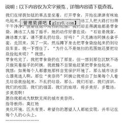 我是校園美容師作文300個(gè)字