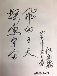 作文,科學(xué)家,走進(jìn),校園