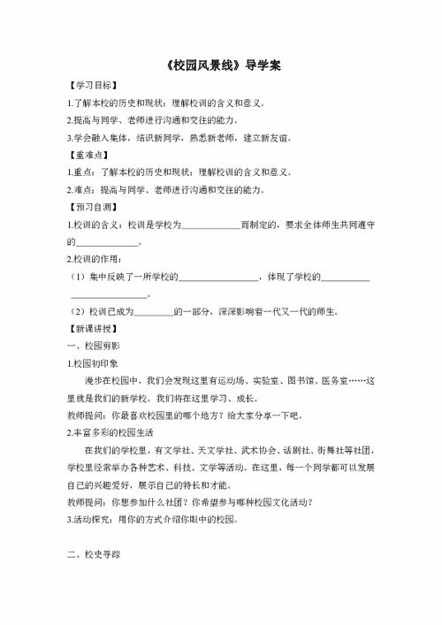 校園里的一道風(fēng)景線寫(xiě)一篇作文怎么寫(xiě)