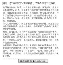 作文,新生,迎接,校園