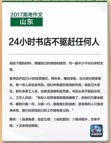 作文,重返,高中,校園