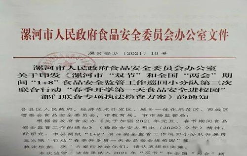 食品安全進校園作文1000字