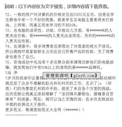 參觀智慧校園社會實踐活動作文