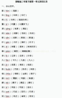 清潔環(huán)境.美化校園作文3級(jí)下冊(cè)