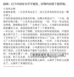 小鳥和大樹的校園作文400字