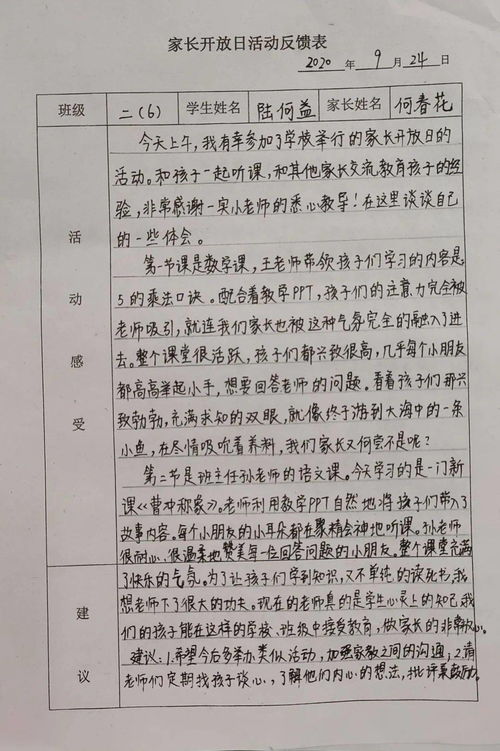 海門實(shí)驗(yàn)小學(xué)校園作文