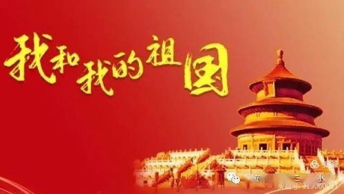 迎國慶70周年作文600字左右,建國70周年作文600字,慶祝新中國70周年作文600字