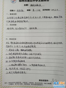 反對(duì)校園欺凌創(chuàng)建和諧校園作文