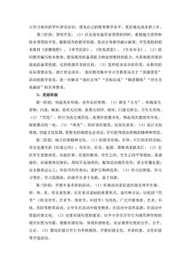 樟樹市實驗小學(xué)美麗的校園作文