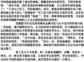 校園文明點評作文高中800字