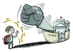 校園欺凌的心得體會作文