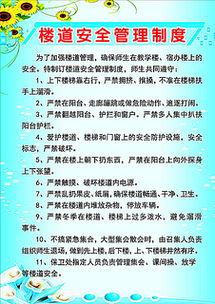 校園教室樓道的聲音作文