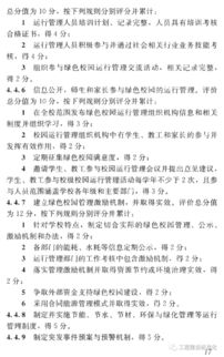 作文,校園,大學(xué)