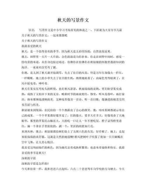 秋天的校園作文600字初中寫景