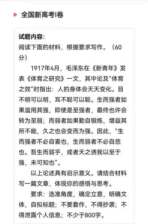 作文,走進(jìn),校園,大學(xué)