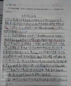 校園的故事作文高中,校園的故事作文,校園的故事作文800字高中