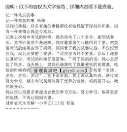 校園一件難忘的事作文400字