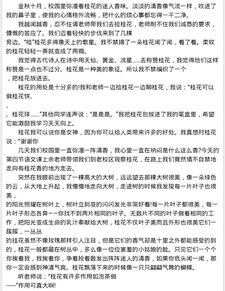 描寫校園楓樹葉的作文