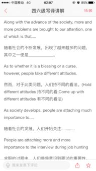 在校園使用手機(jī)好不好英語(yǔ)作文