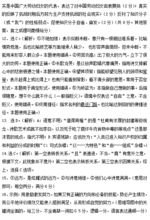 新的校園黃岡實(shí)驗(yàn)中學(xué)作文