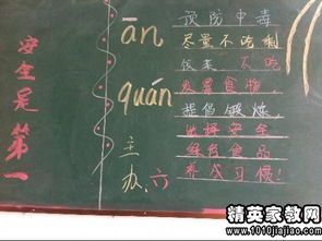 作文,演講稿,安全教育,校園