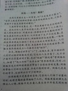 新聞消息作文初二關(guān)于校園運動會