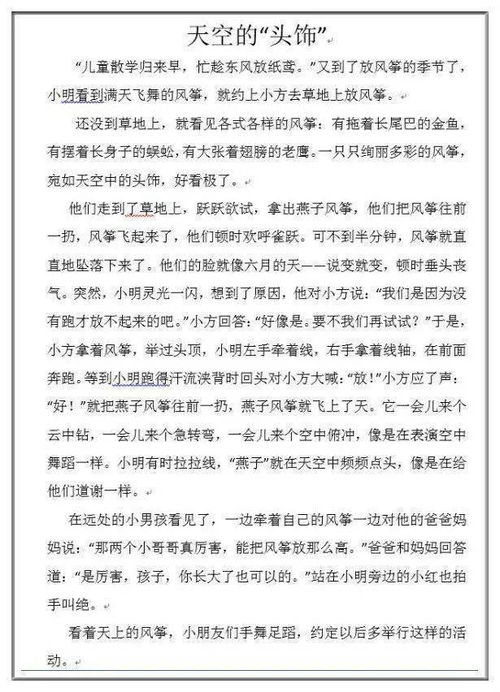 作文,下課,上課,校園