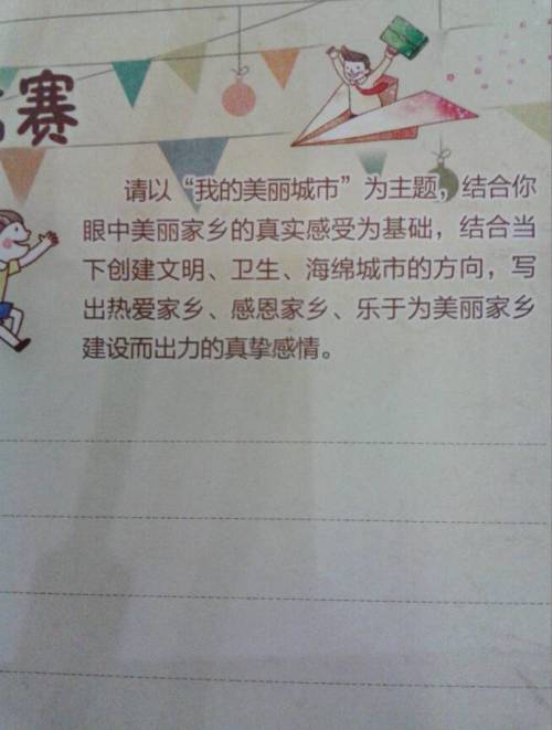 以走出校園為主題寫一篇作文600字