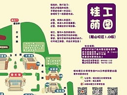 校園亂涂亂畫作文