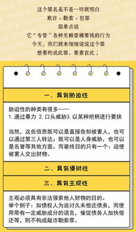 作文,小混混,欺負,同學