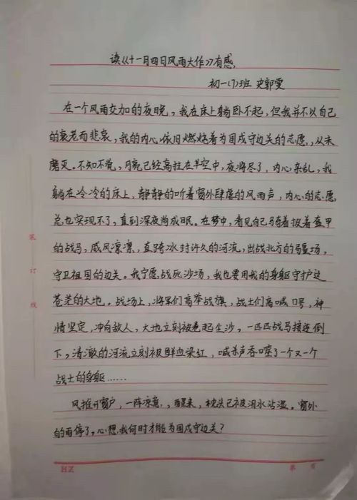 我與校園共成長的初三600作文