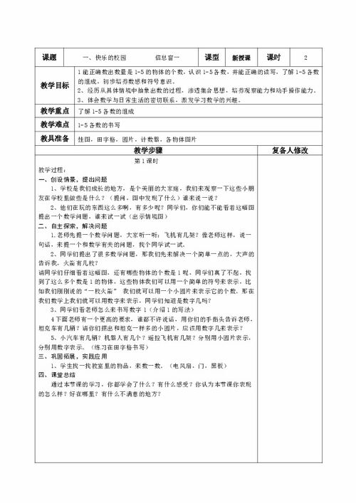 作文,校園,快樂