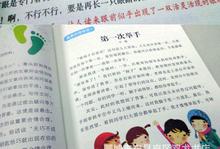 作文,美麗,校園