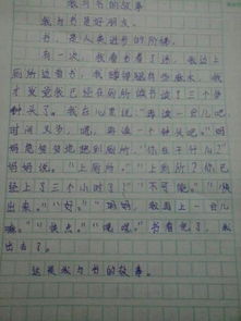 書香校園好書分享卡,書香校園閱讀分享作文,好書分享作文400字