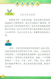 三級(jí)校園現(xiàn)象作文