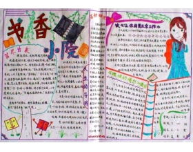 冬天的校園三級(jí)作文