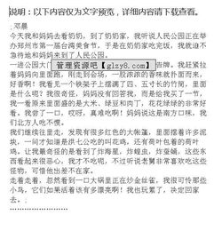 校園美食節(jié)優(yōu)秀作文1000字