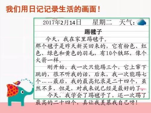 作文介紹我的同學(xué)二年級,我的校園作文二年級,校園四季歌作文二年級