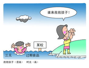 嚴禁校園追逐打鬧作文400