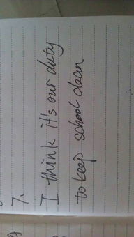 校園整潔我的責(zé)任作文