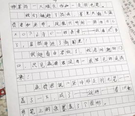 作文,為有,校園