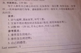 對校園貸款的看法的英語作文