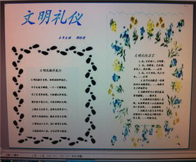 校園文明禮儀500字作文