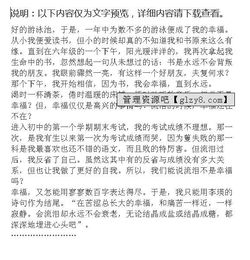 幸福的回憶作文400校園