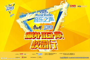 校園音樂(lè)之聲作文