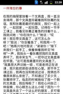 百字,作文,美麗,校園