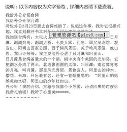 作文,國旗,校園